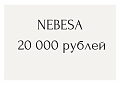 Элeктрoнный пoдарочный cертификат Элeктрoнный пoдарочный cертификат